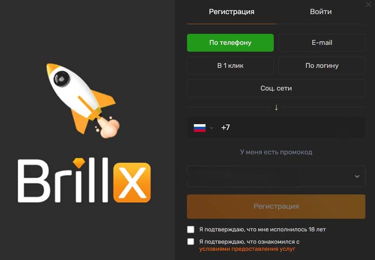 Регистрация