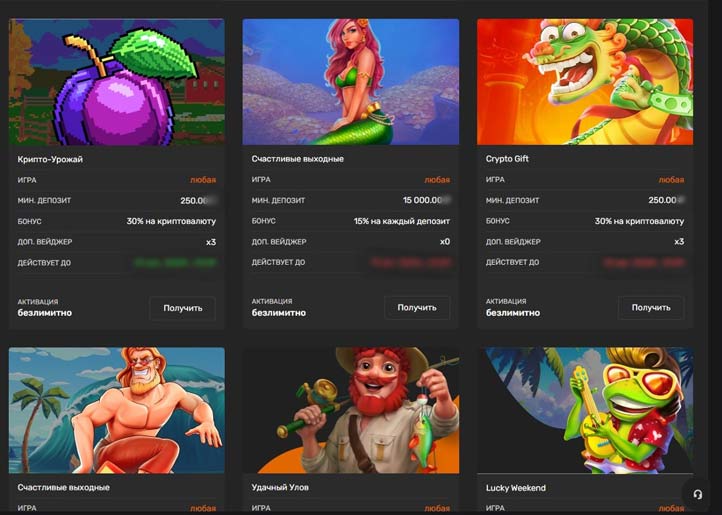 Акции в Brillx Casino